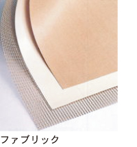 ファブリック